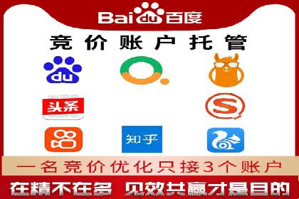 从零开始：百度竞价开户全程指导